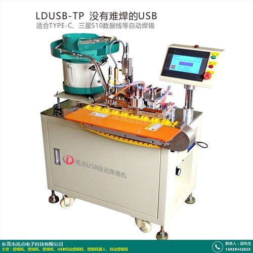 oppo數(shù)據(jù)線焊錫機圖片廠家報價合理 亮點電子科技